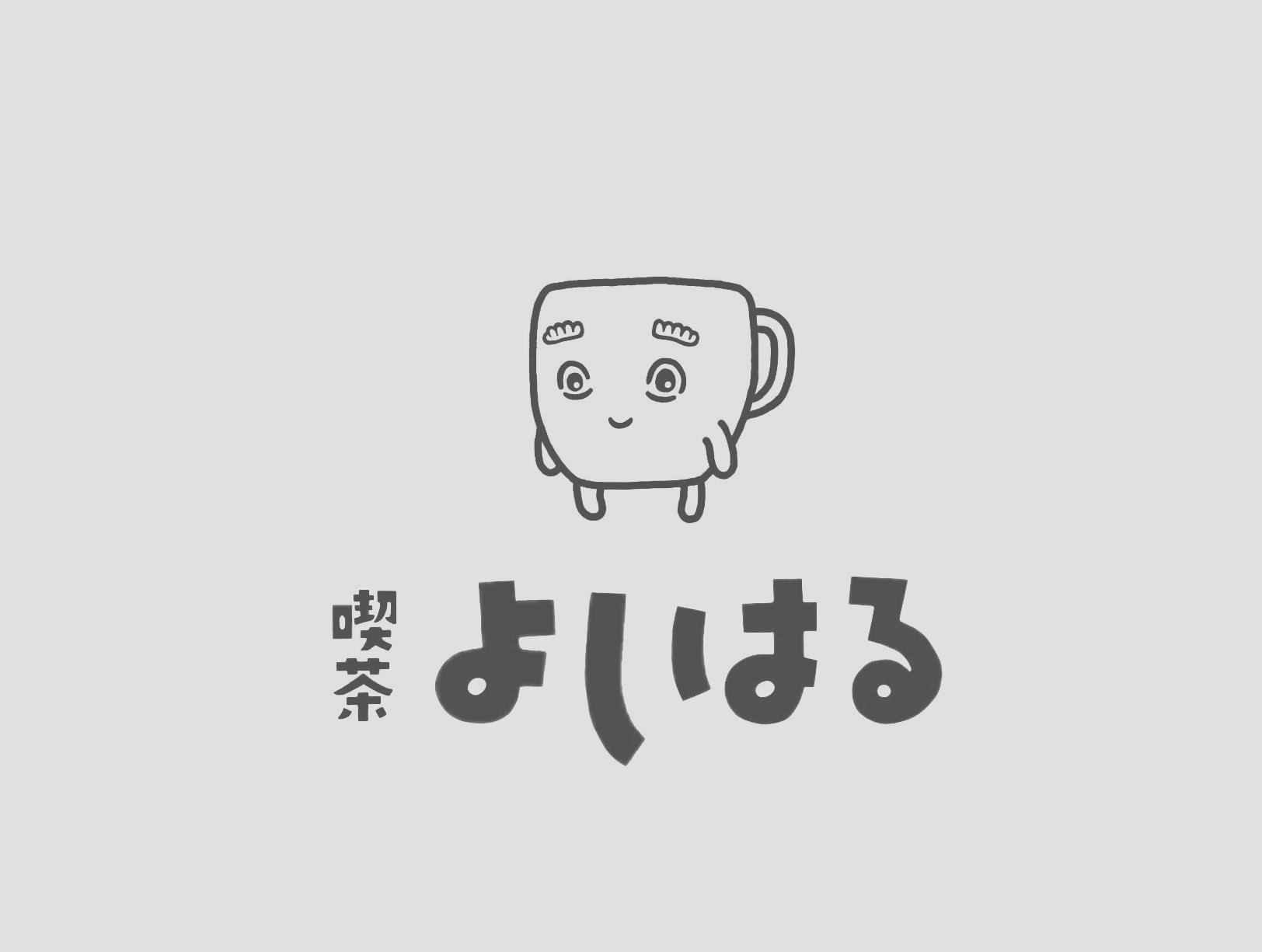 ホームページを開設しましたのアイキャッチ画像